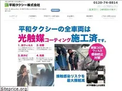 Sites similar to heiwa-taxi.jp