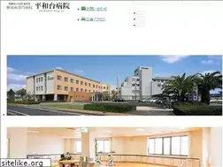 Sites similar to heiwadai.or.jp