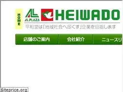 Sites similar to heiwado.jp