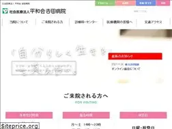 Sites similar to heiwakai.or.jp