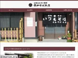 Sites similar to heiwasoba.com