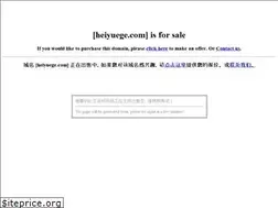 Sites similar to heiyuege.com