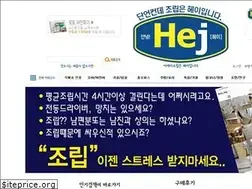 Sites similar to hej.co.kr