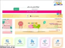 Sites similar to hejaberooz.ir