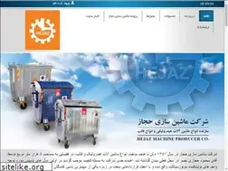 Sites similar to hejazco.com