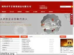Sites similar to hejianhuaqi.com