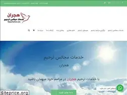 Sites similar to hejrantarhim.com