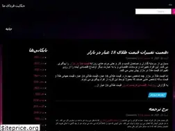 Sites similar to hekayatfardayeemaaa.ir