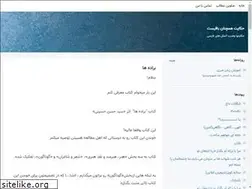 Sites similar to hekayathamchenanbaghist.blogsky.com