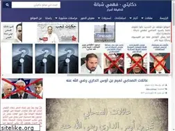 Sites similar to hekayaty.com