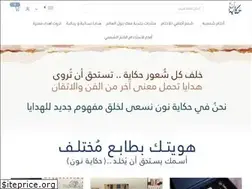 Sites similar to hekaytnoon.com