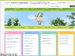 Sites similar to hekinan-shakyo.jp