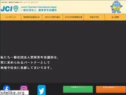 Sites similar to hekinanjc.jp