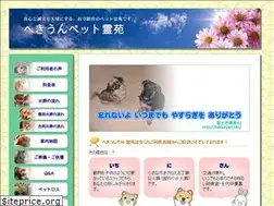 Sites similar to hekiunpet.net