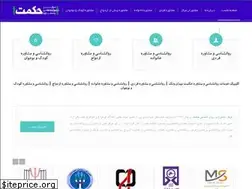 Sites similar to hekmatclinic.com