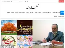 Sites similar to hekmatetarif.ir