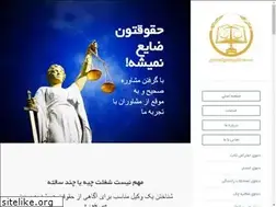Sites similar to helallaw.ir