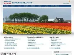Sites similar to helan123.com