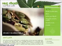 Sites similar to helawedakama.lk