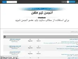 Sites similar to helfen.ir