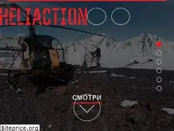Sites similar to heliaction.ru