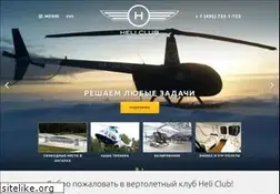 Sites similar to heliclub.ru