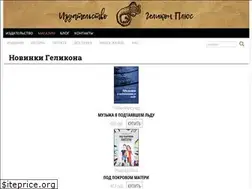 Sites similar to heliconplus.ru