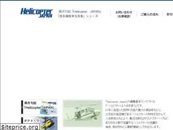 Sites similar to helicopterjapan.com