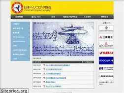 Sites similar to helijapan.org