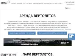 Sites similar to helimountains.ru