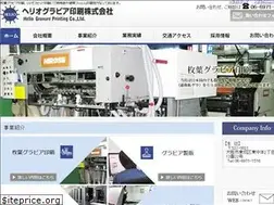 Sites similar to heliogravure.co.jp