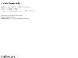 Sites similar to heliopause.jp