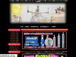 Sites similar to helium-gas-senmon.com