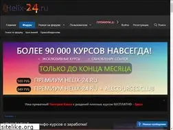 Sites similar to helix-24.biz