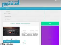 Sites similar to helix.su