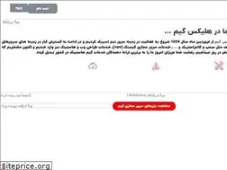 Sites similar to helixgame.ir