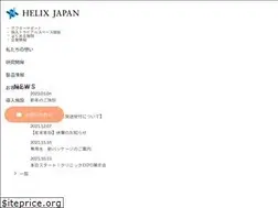 Sites similar to helixj.co.jp