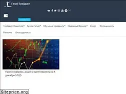 Sites similar to heliy-trading.ru