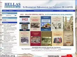 Sites similar to hellasbooks.gr