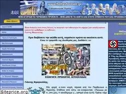 Sites similar to hellasforever.gr