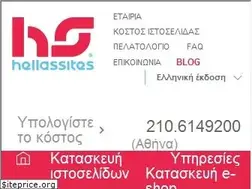 Sites similar to hellassites.gr