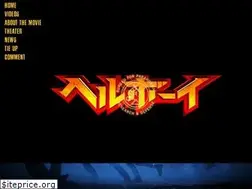 Sites similar to hellboy-movie.jp