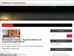 Sites similar to hellenic-frenzyness.gr