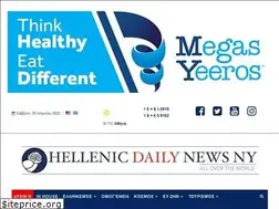 Sites similar to hellenicdailynewsny.com