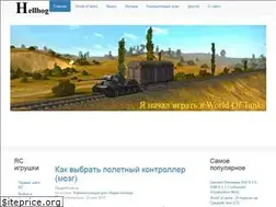 Sites similar to hellhog.ru