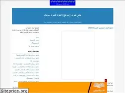 Sites similar to hellitv.blogfa.com