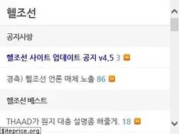 Sites similar to hellkorea.com