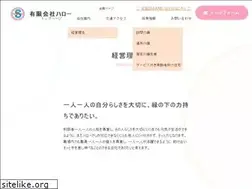 Sites similar to hello-86.jp
