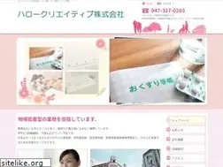 Sites similar to hello-c.jp