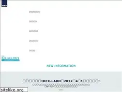 Sites similar to hello-idex.co.jp